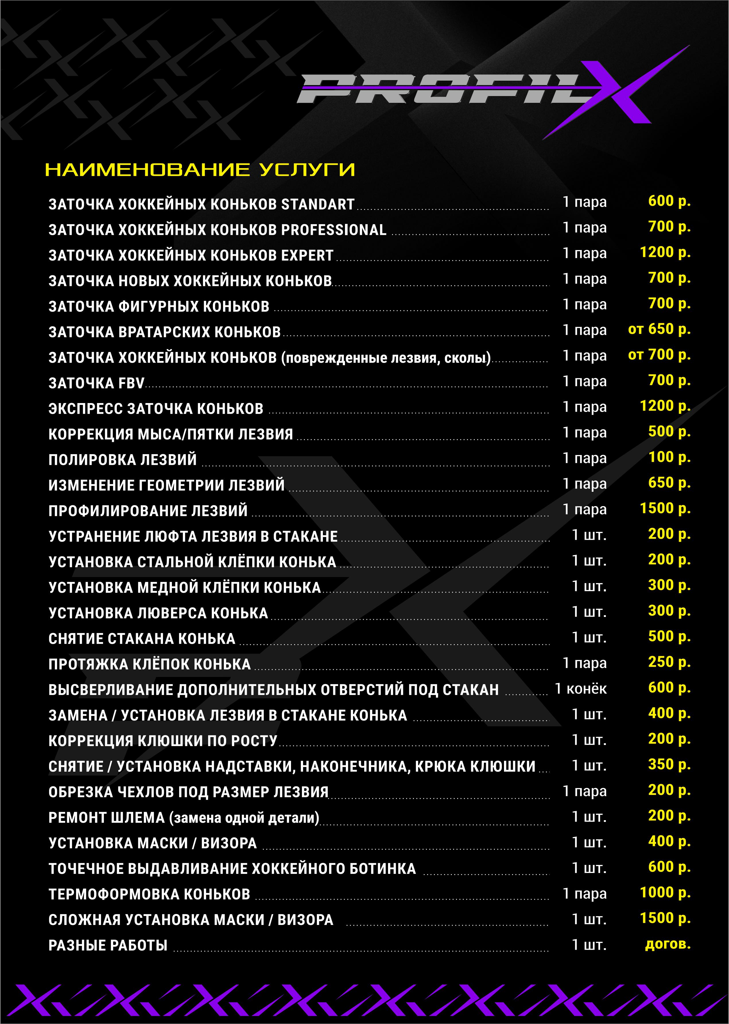 service_moscow