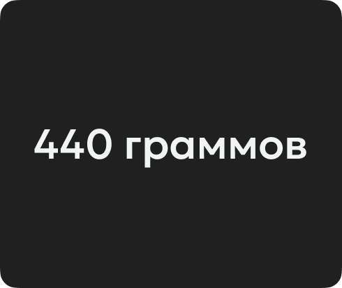 Weight 440