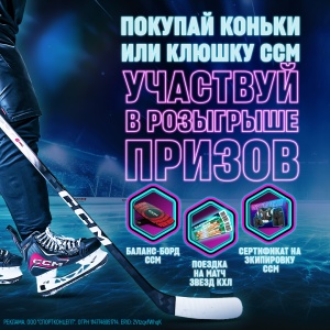 Стань гостем главного хоккейного праздника зимы!