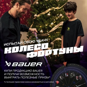 Новогодняя акция "Колесо Фортуны" в Нашей Игре!