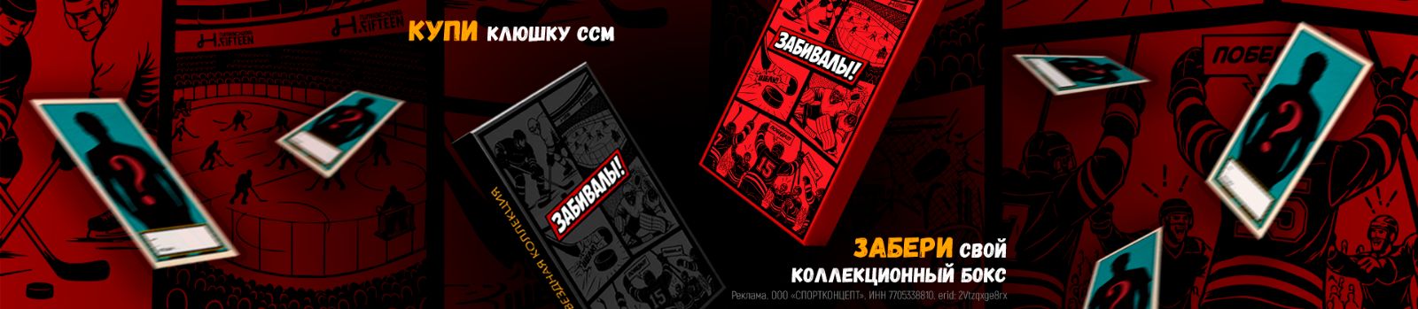 Забивалы ССМ