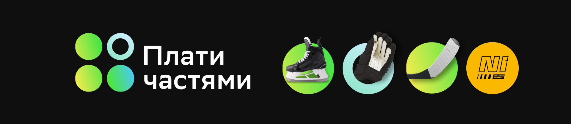 Плати частями Сбербанк