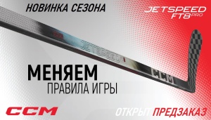 Новый товар – новая игра! 
