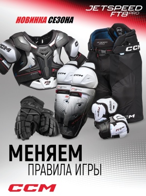  Новая защита CCM Jetspeed FT8 Pro в продаже!