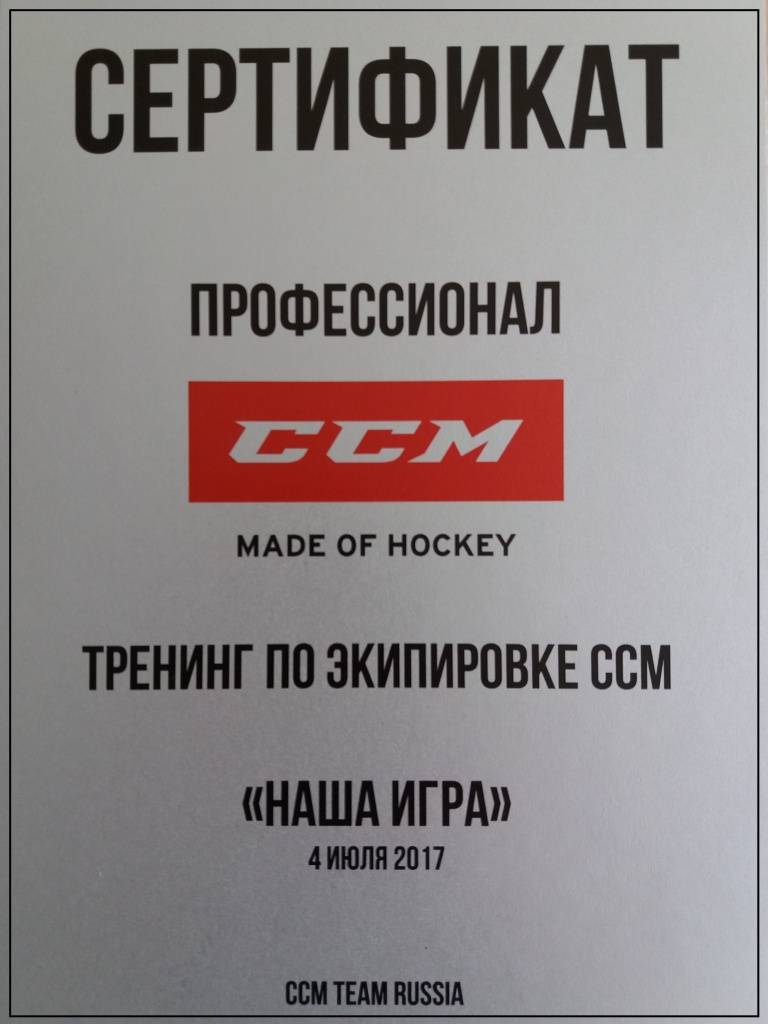 Сертификат CCM