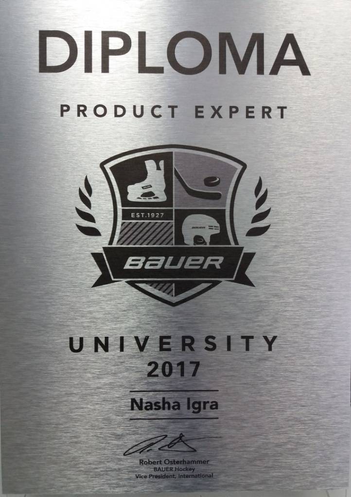 Диплом BAUER