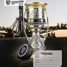 ОБЩАЯ ТЕТРАДЬ КХЛ А5 48 ЛИСТОВ В КЛЕТКУ