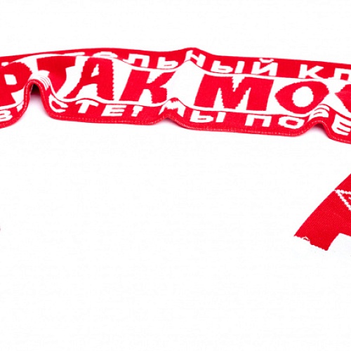 ШАРФ ATRIBUTIKA & CLUB ФК СПАРТАК 02503