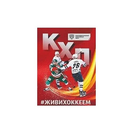 БЛОКНОТ НА ПРУЖИНЕ С СИМВОЛИКОЙ КХЛ А6