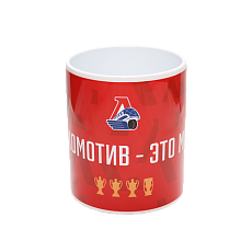 КРУЖКА "ЛОКОМОТИВ - ЭТО МЫ"