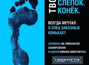 ПРОЕКТ "MY BAUER" В НАШЕЙ ИГРЕ