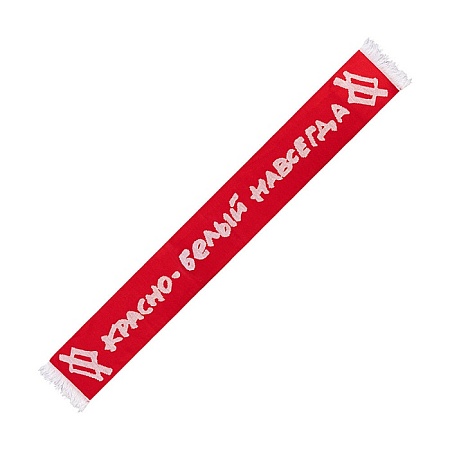 ШАРФ ХК СПАРТАК "КРАСНО-БЕЛЫЙ НАВСЕГДА" СПМ55