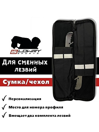 ЧЕХЛЫ ДЛЯ ЛЕЗВИЙ LOWRY SPORTS КРАСНЫЙ