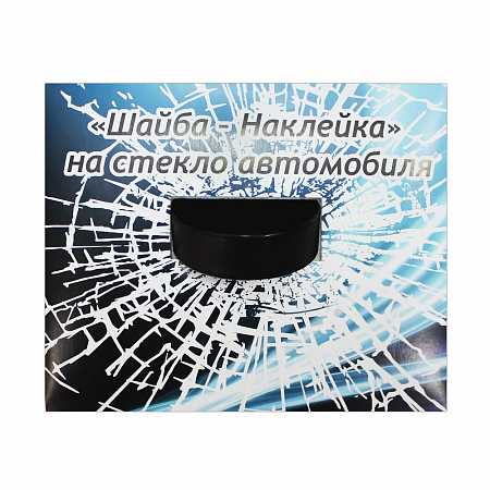 НАКЛЕЙКА НА СТЕКЛО ШАЙБА