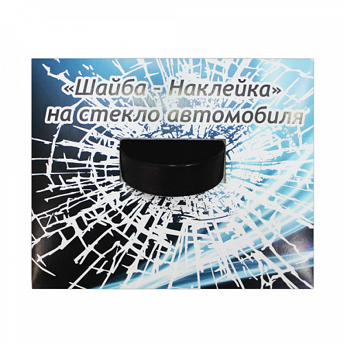 НАКЛЕЙКА НА СТЕКЛО ШАЙБА