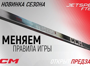 Новый товар – новая игра! 
