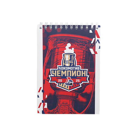 БЛОКНОТ А6 "Локомотив-Чемпион"(кубок)